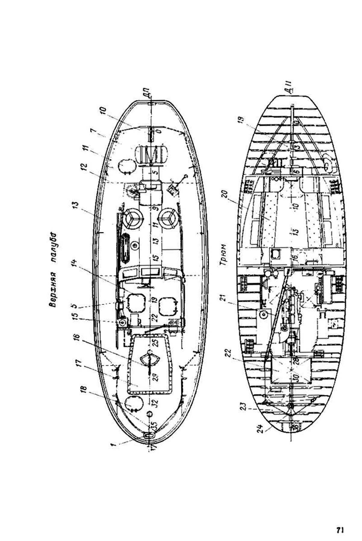 cтр. 071