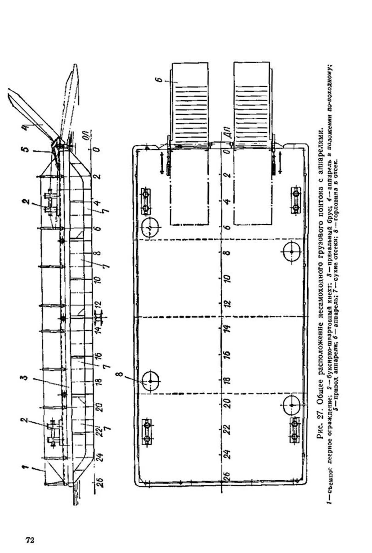 cтр. 072