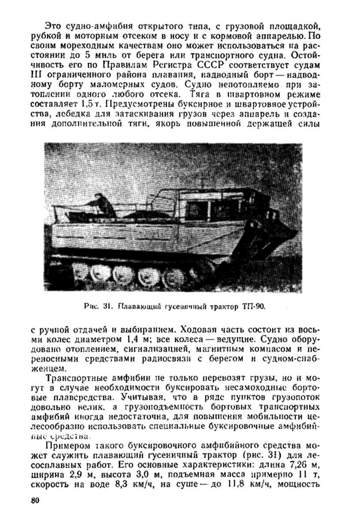 cтр. 080