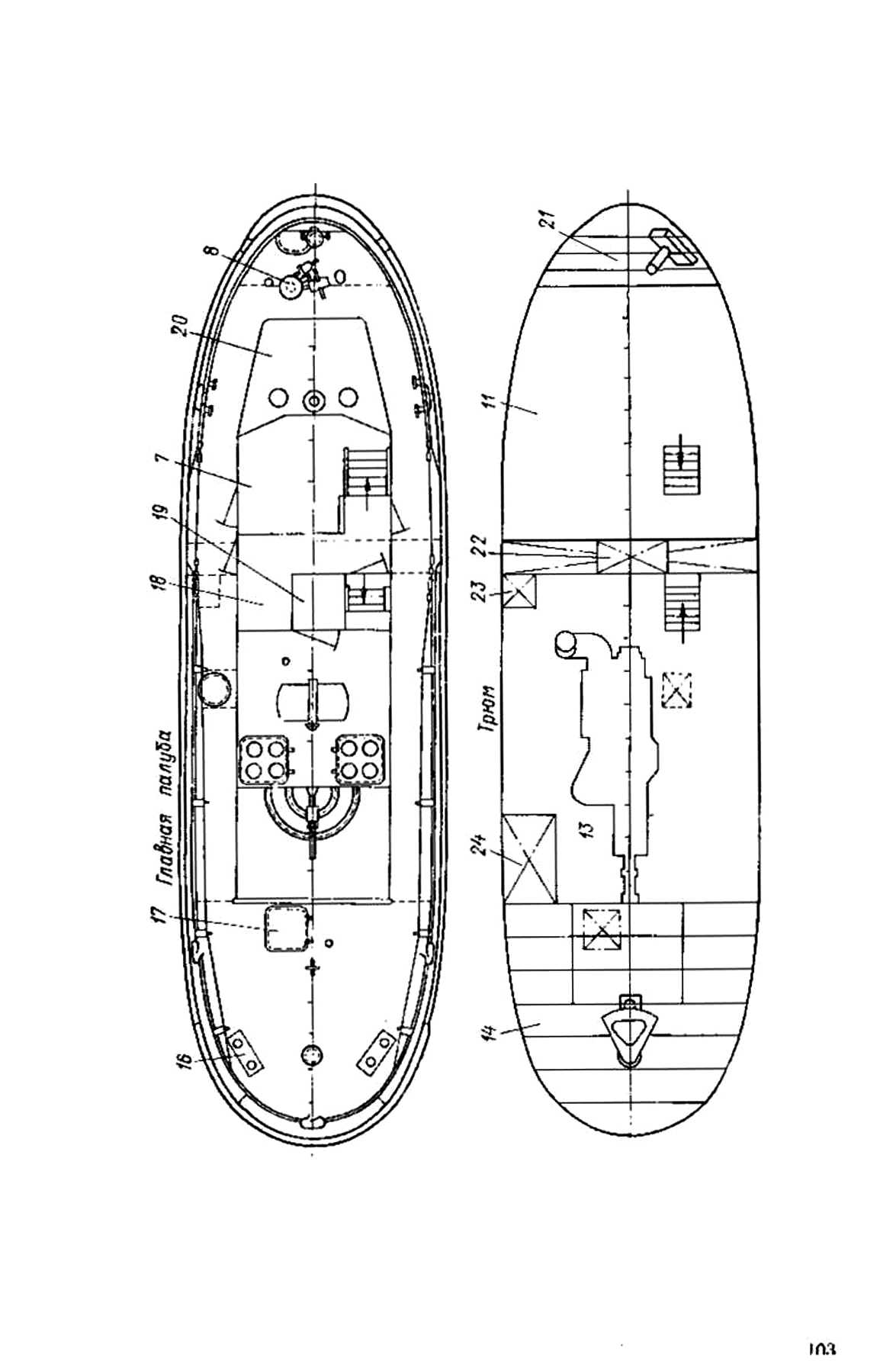 cтр. 103