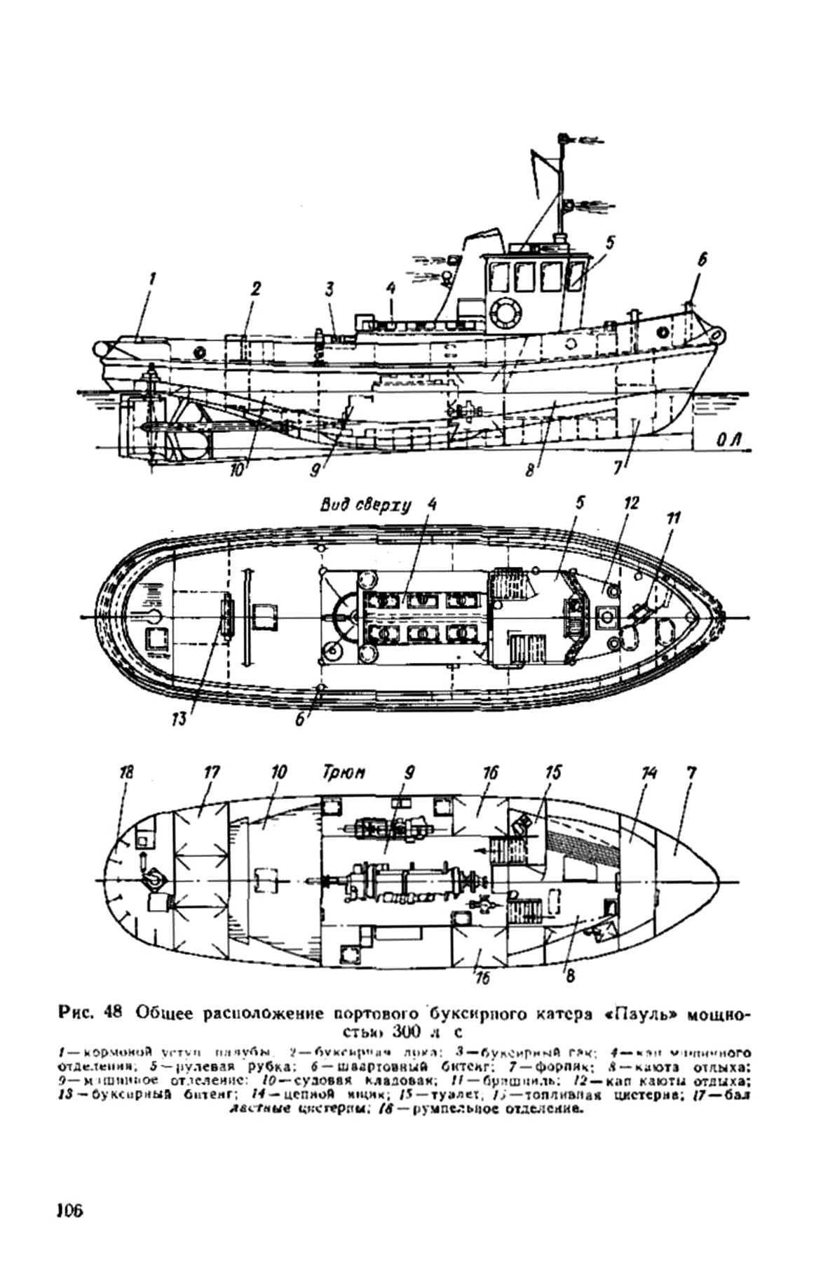 cтр. 106