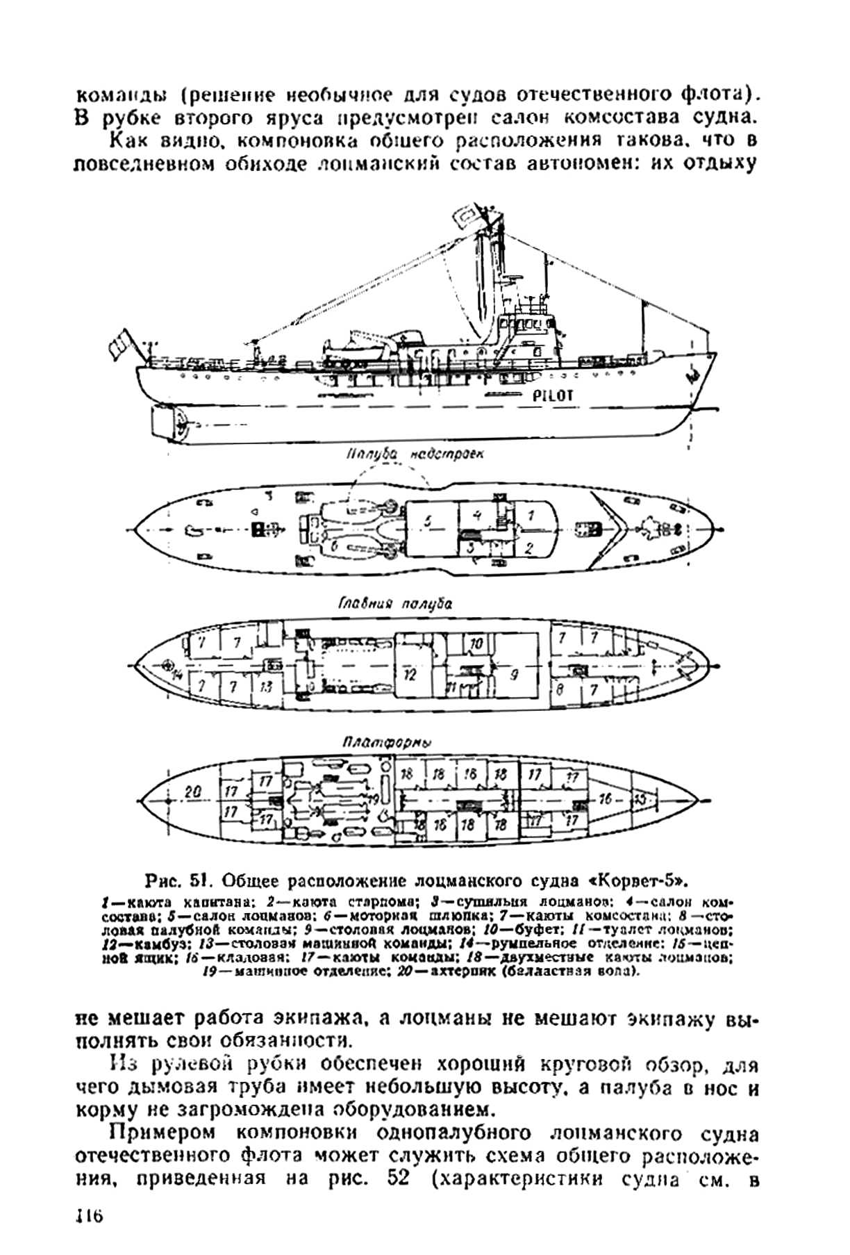 cтр. 116