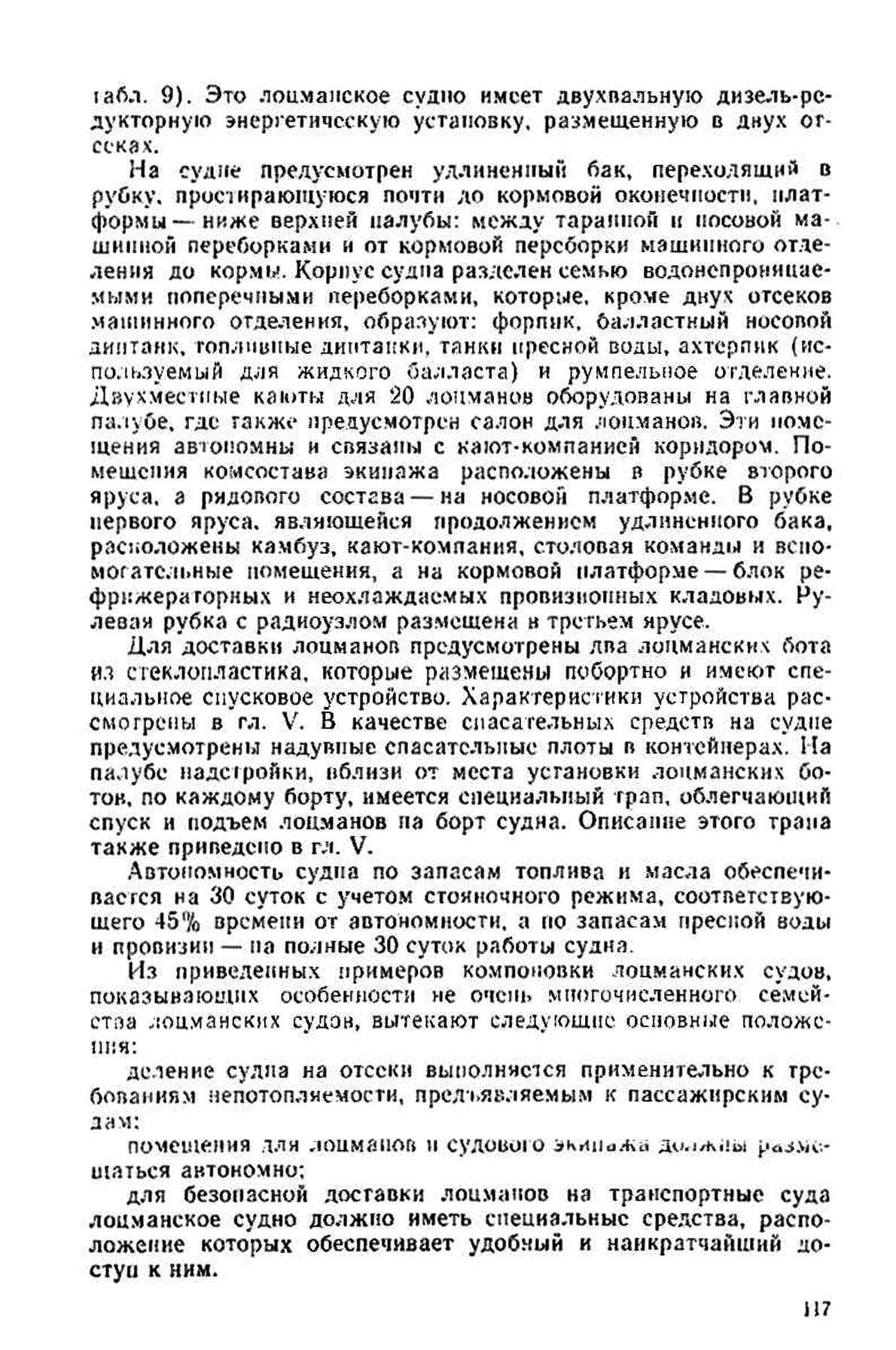 cтр. 117