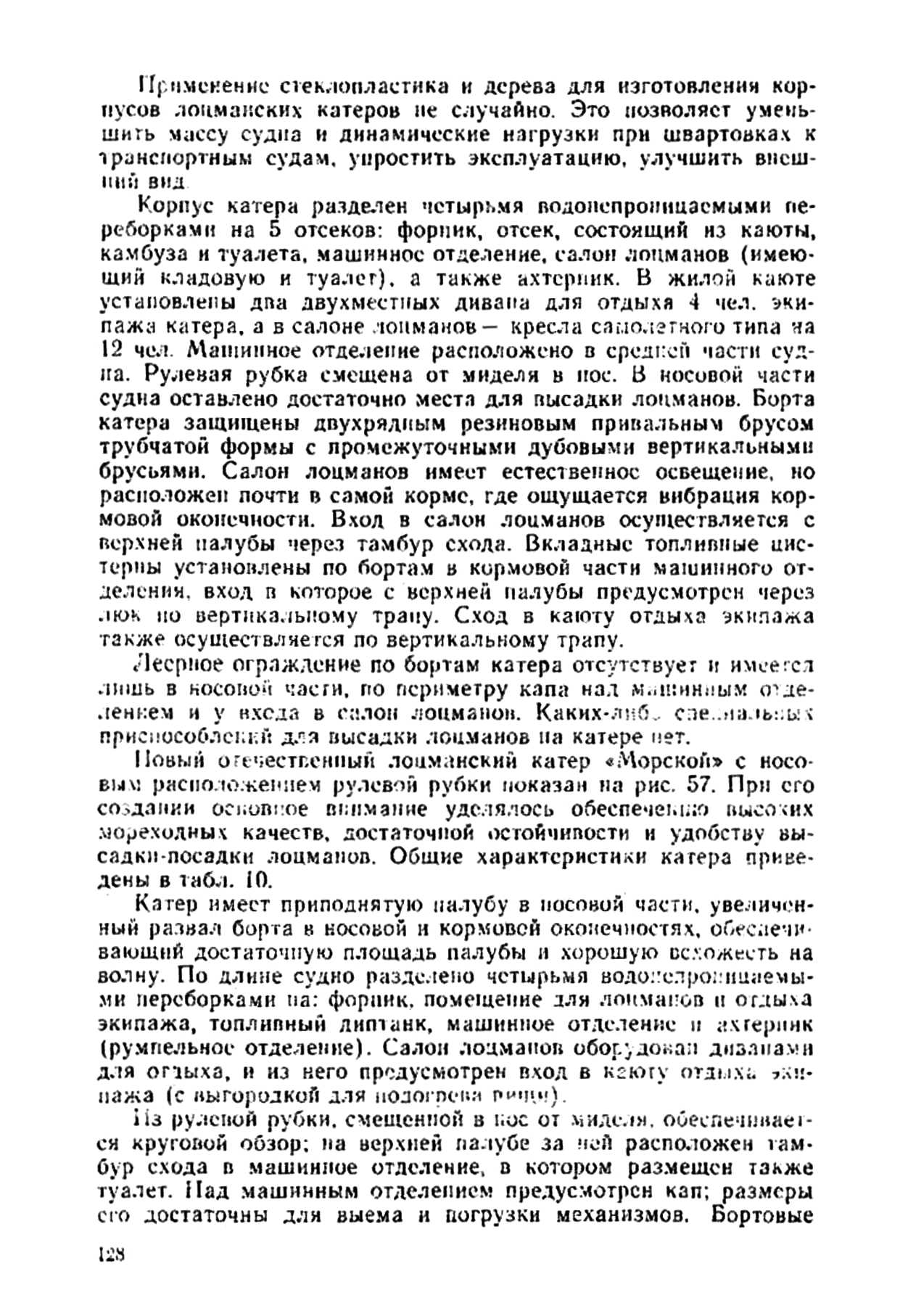 cтр. 128