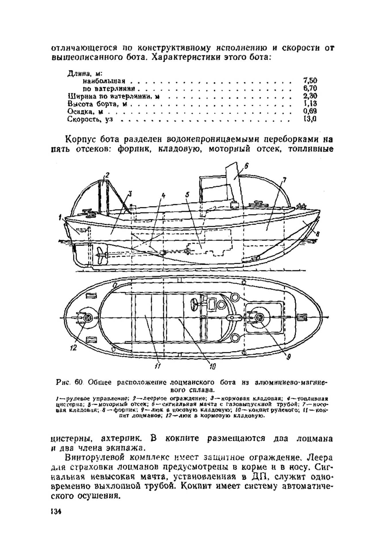 cтр. 134