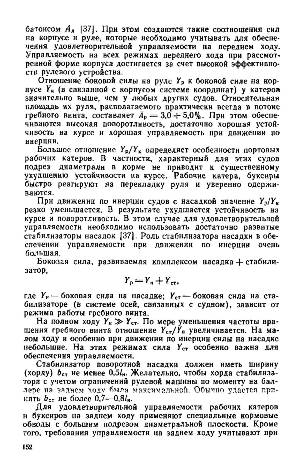 cтр. 152