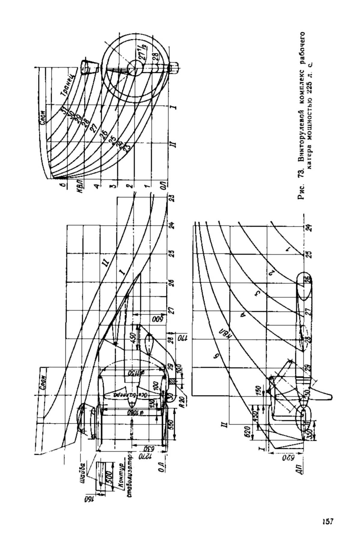 cтр. 157