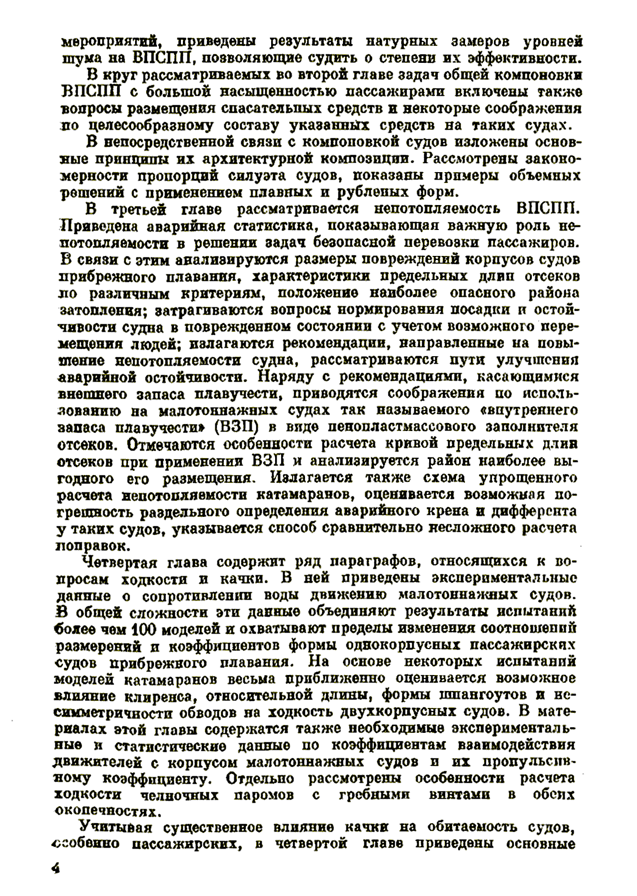 cтр. 004