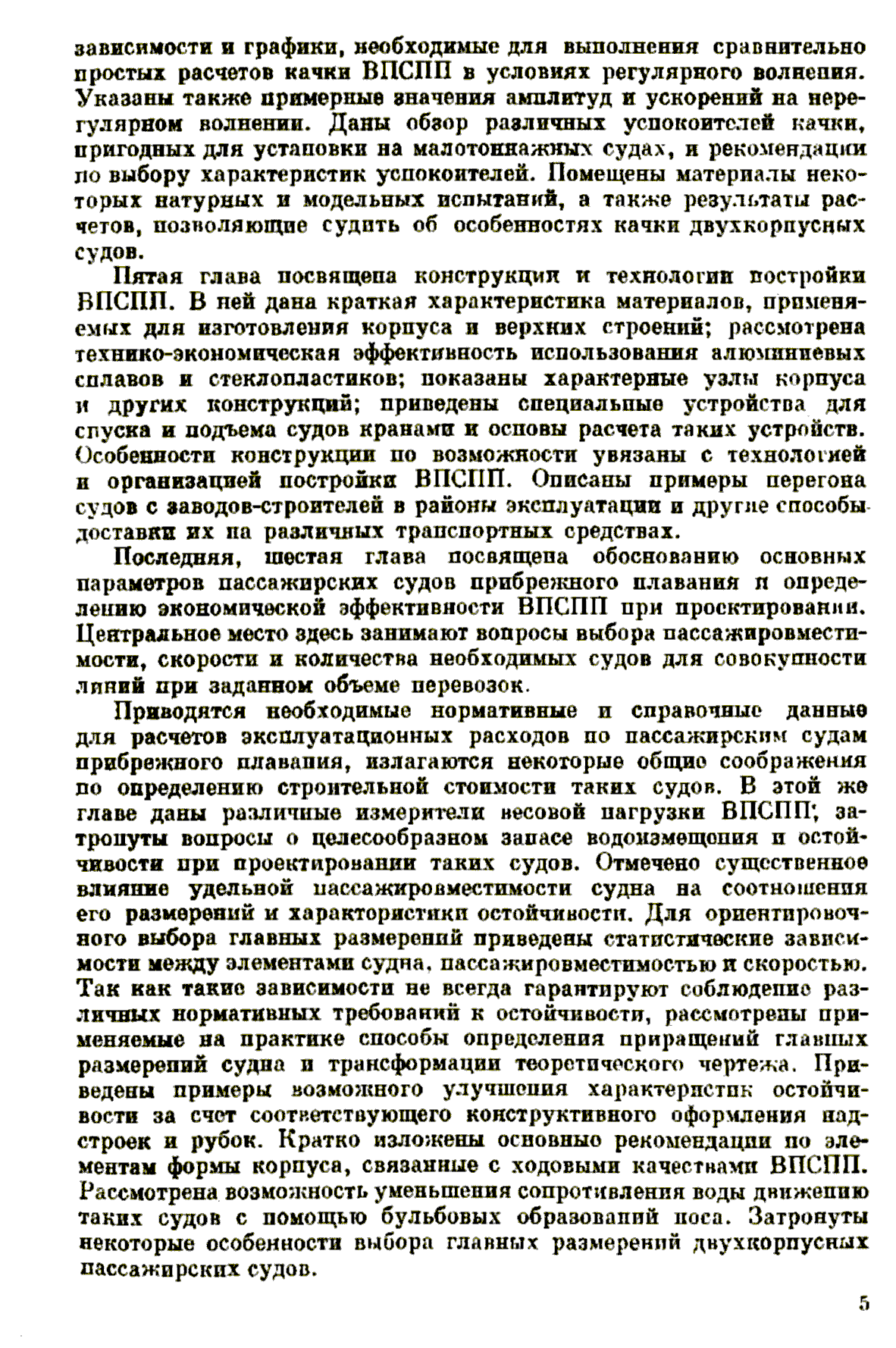 cтр. 005