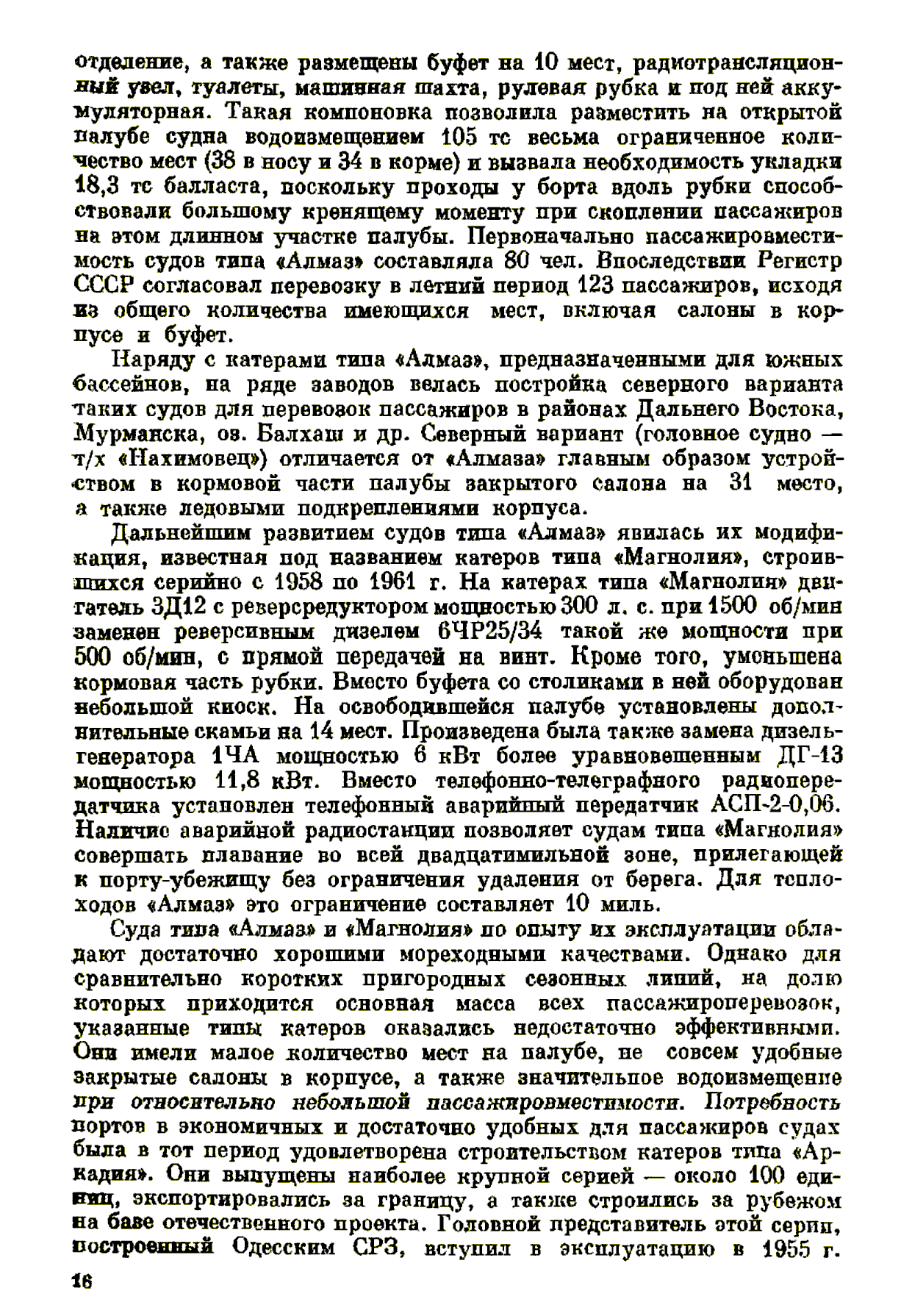 cтр. 016