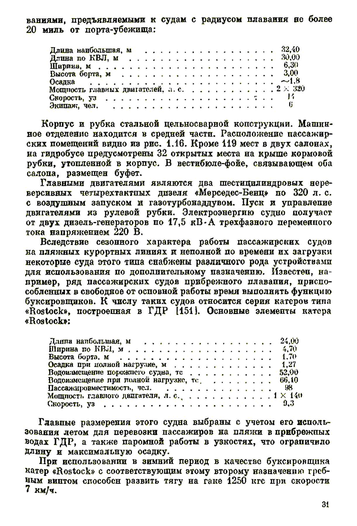 cтр. 031