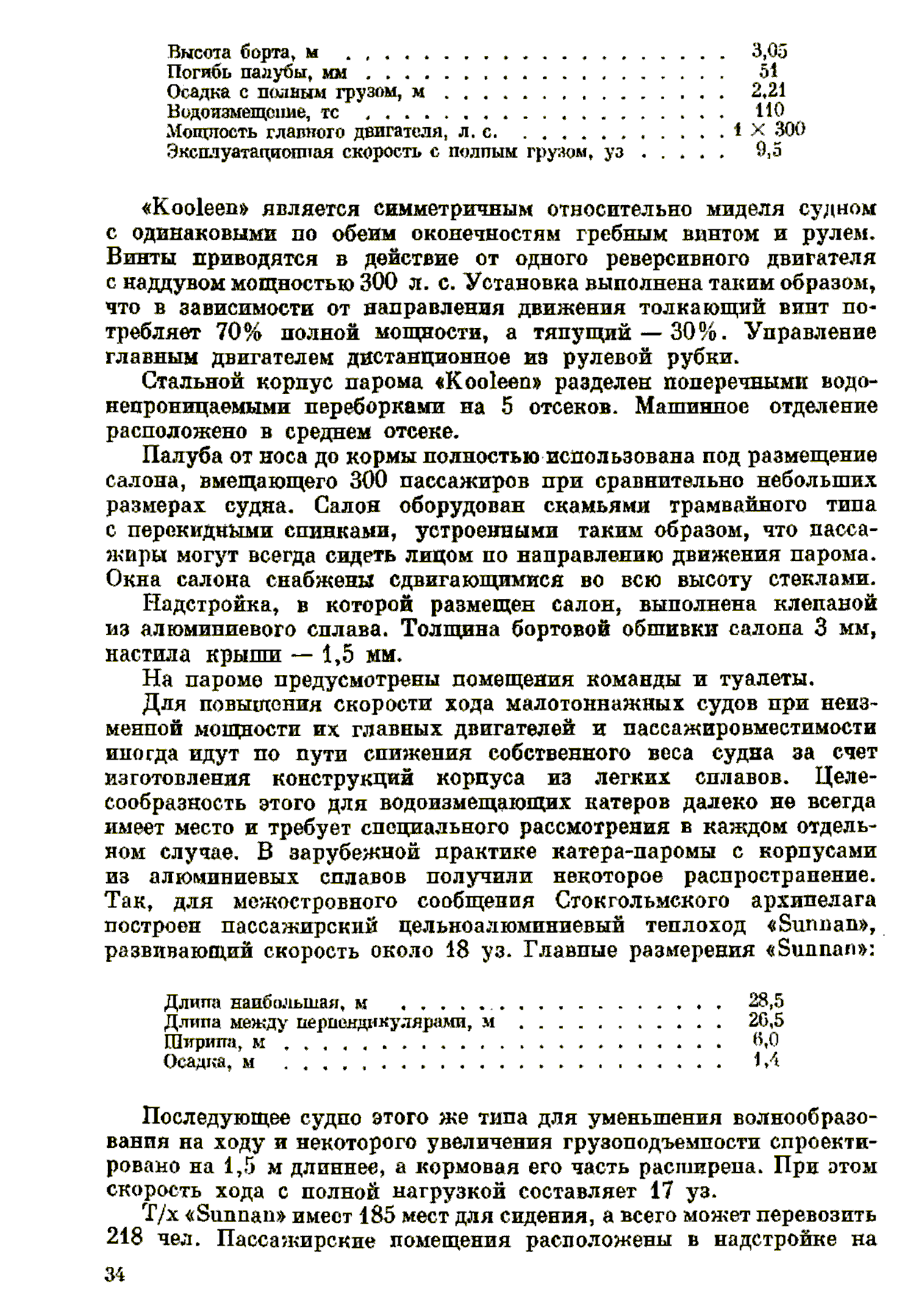 cтр. 034