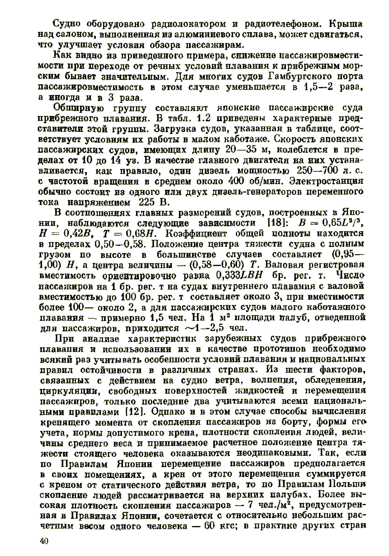 cтр. 040