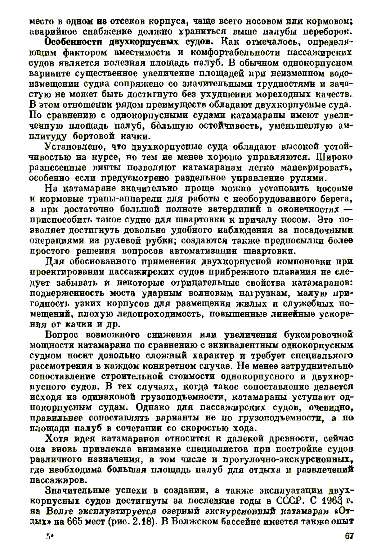 cтр. 067