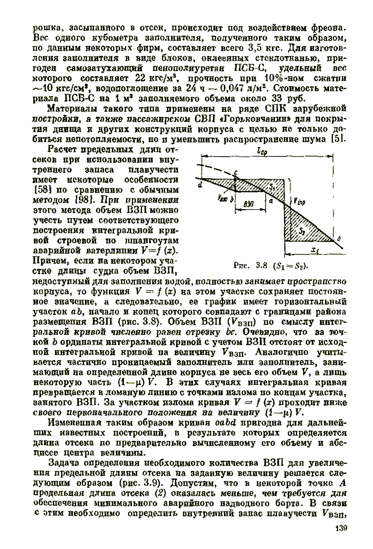 cтр. 139