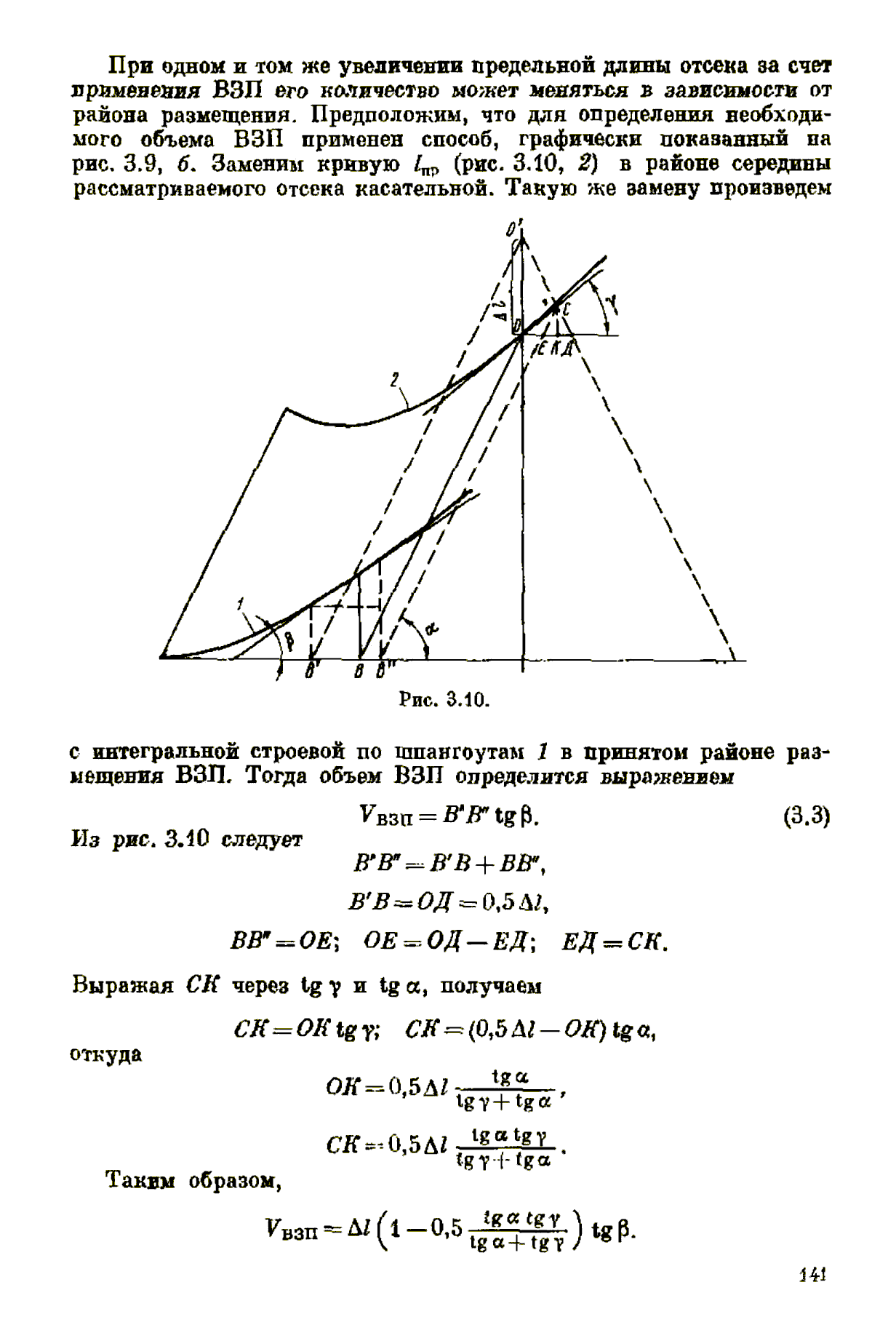 cтр. 141