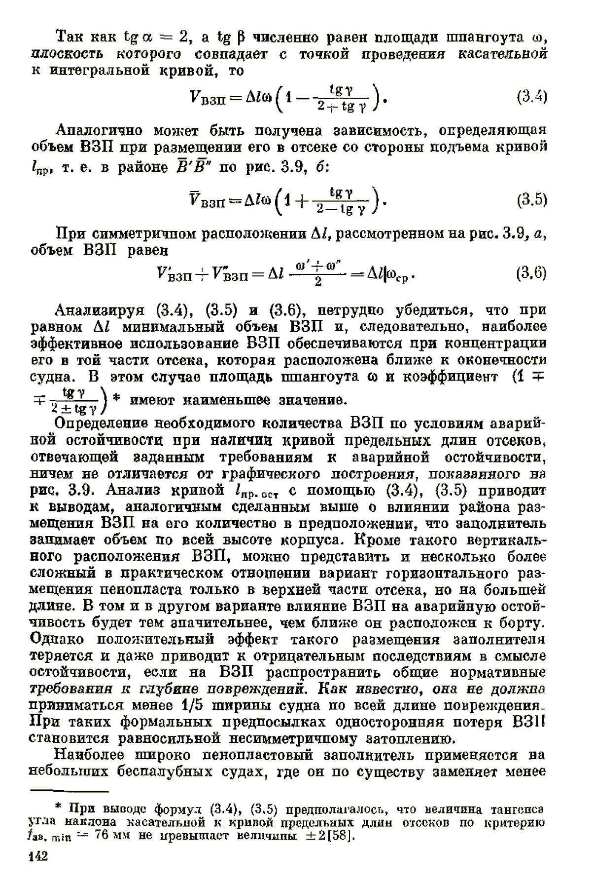 cтр. 142