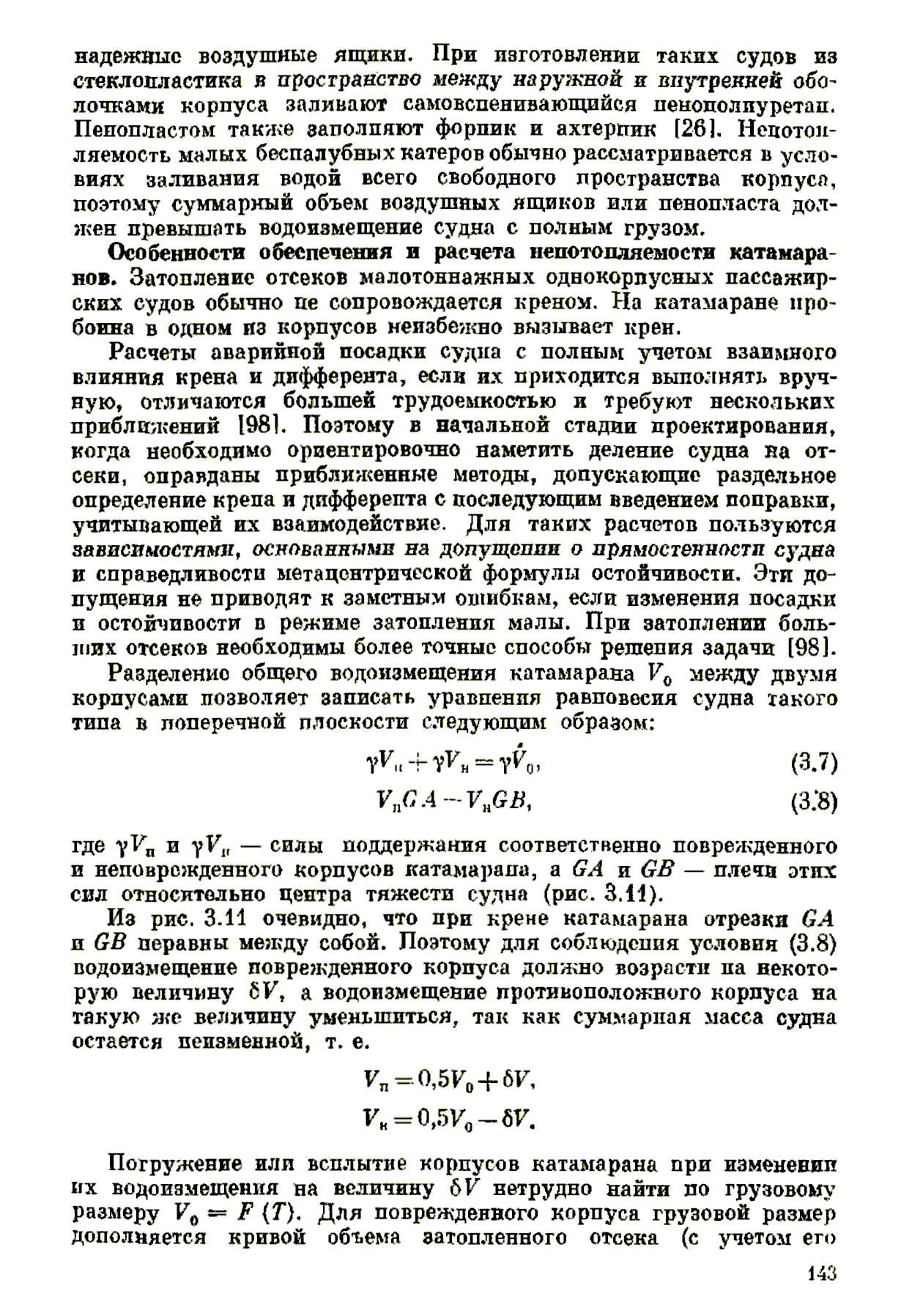 cтр. 143