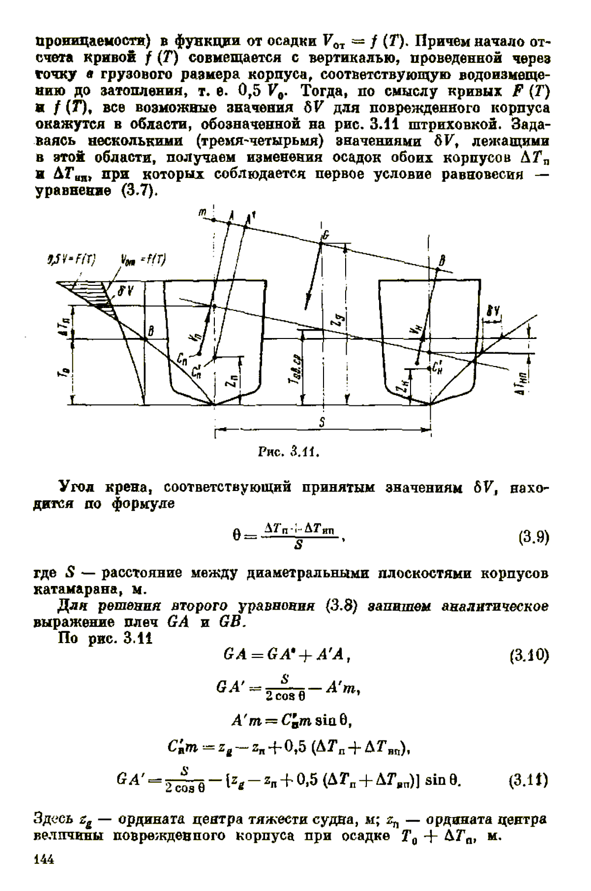 cтр. 144