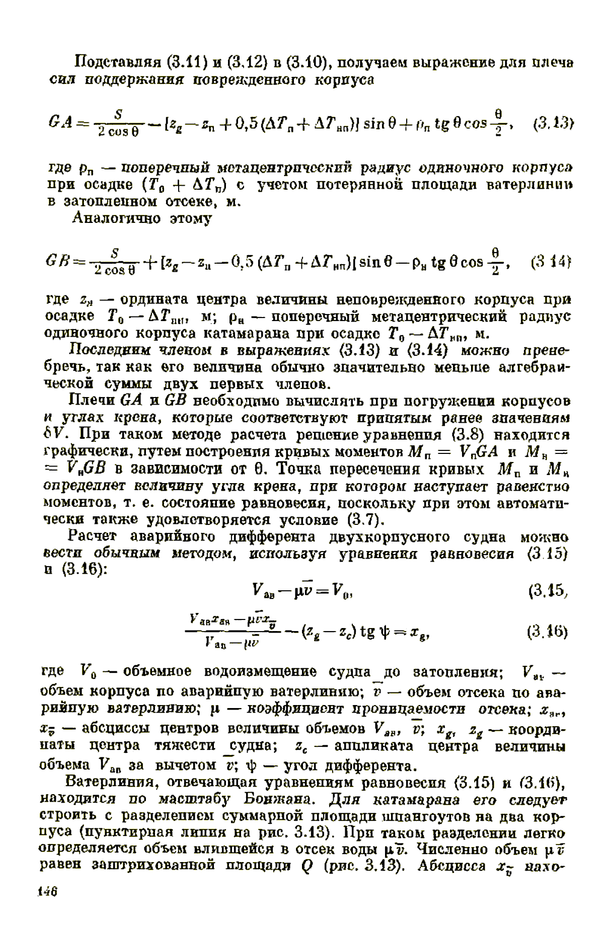 cтр. 146