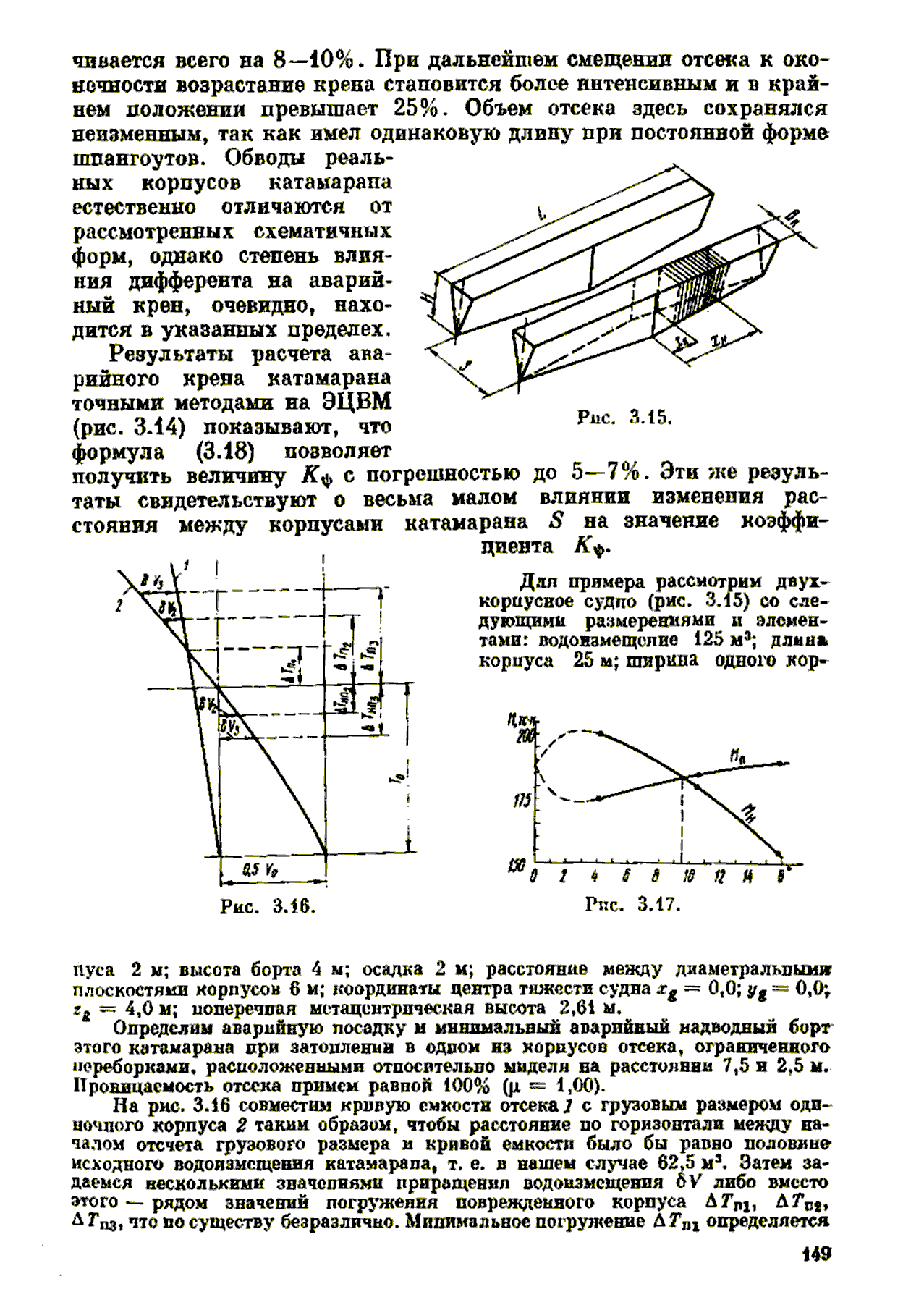 cтр. 149