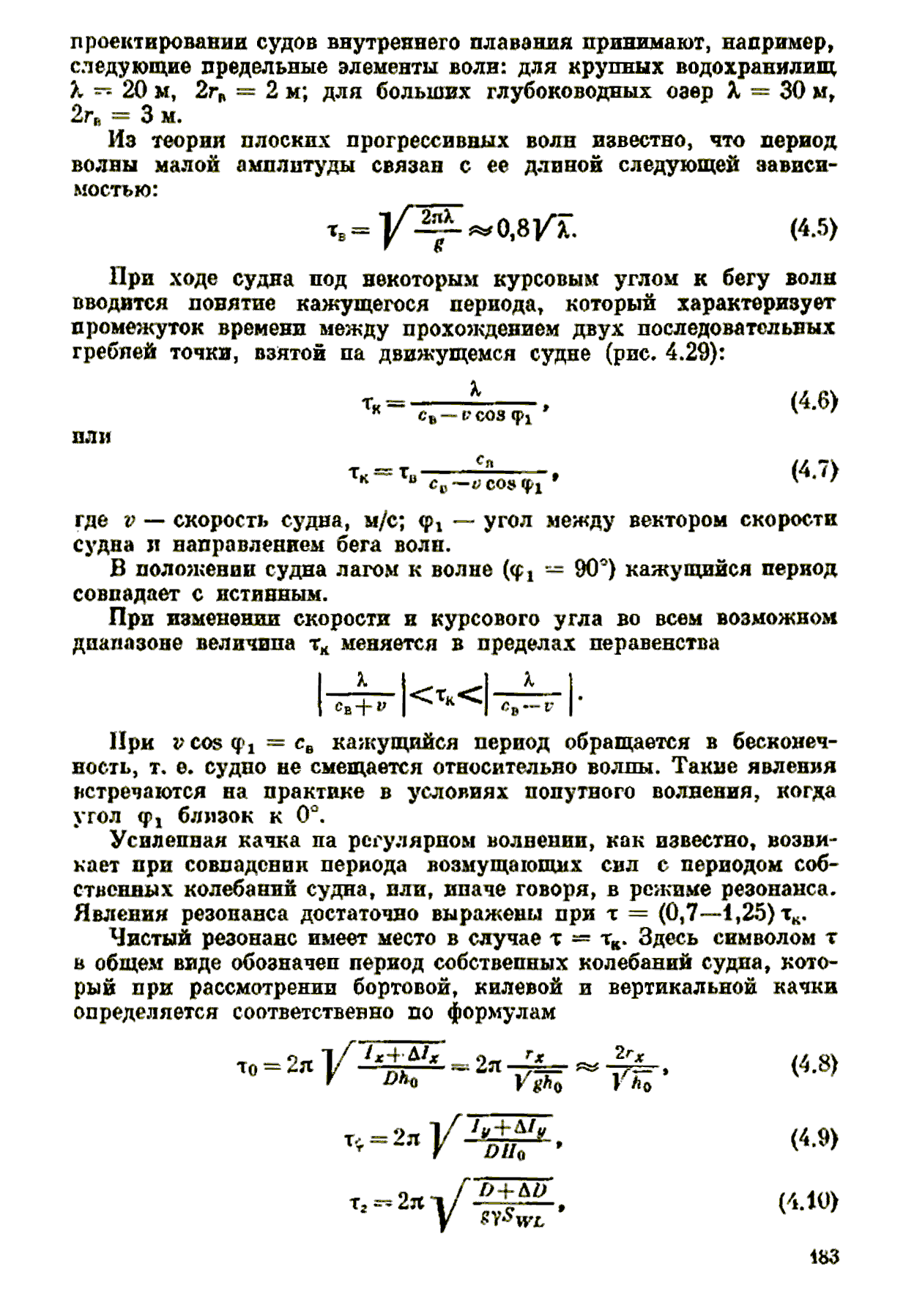 cтр. 183