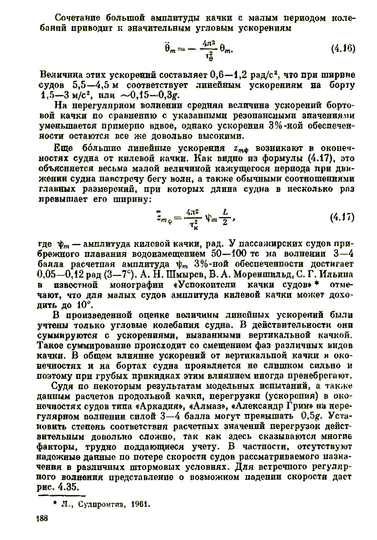 cтр. 188