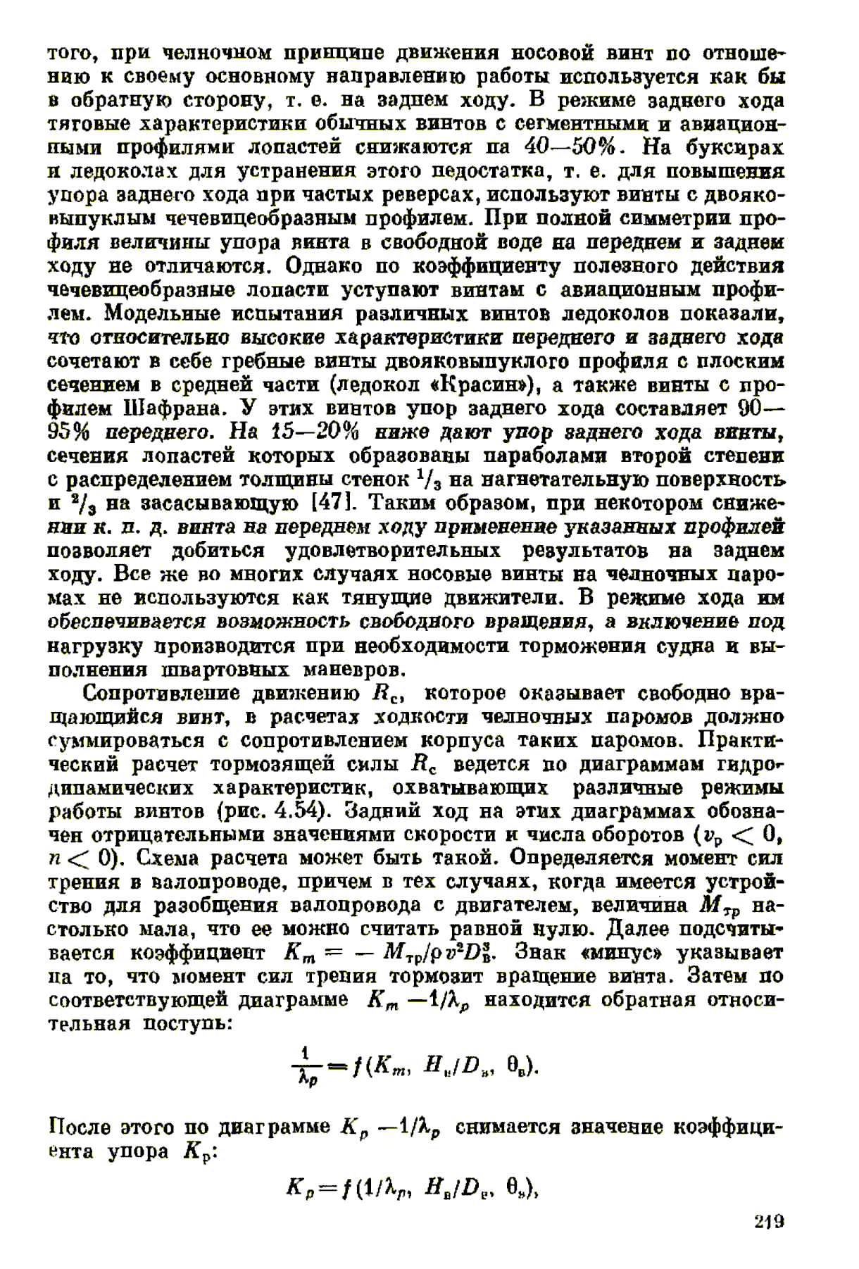 cтр. 219