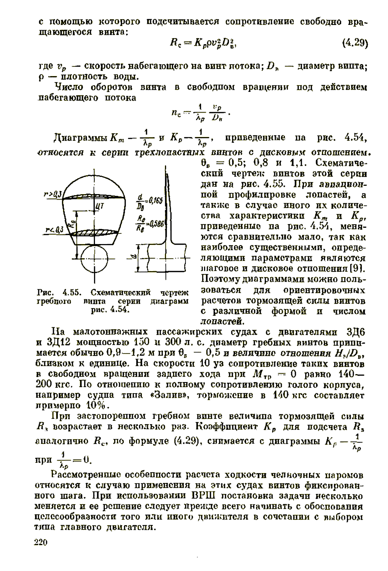 cтр. 220