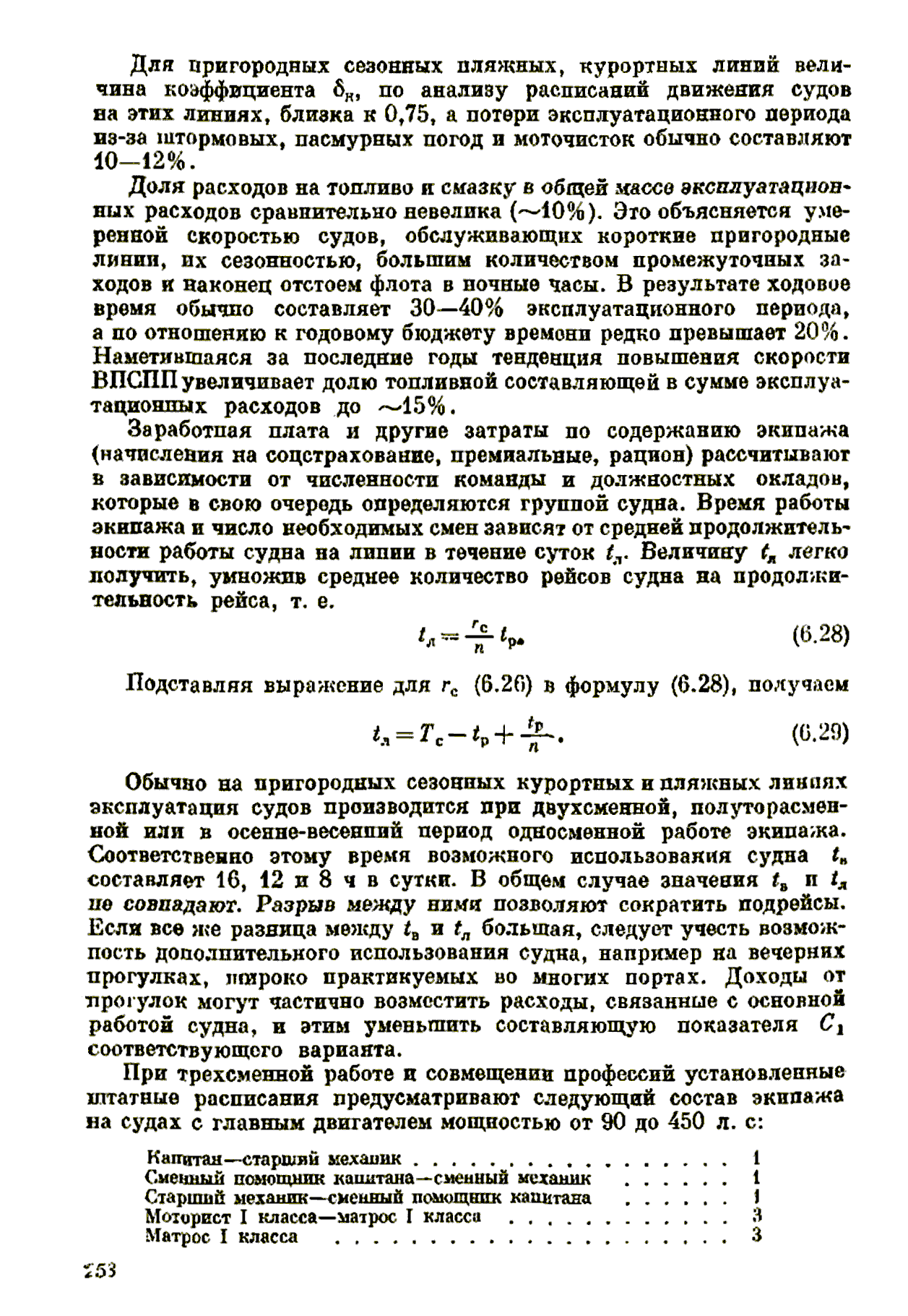 cтр. 258