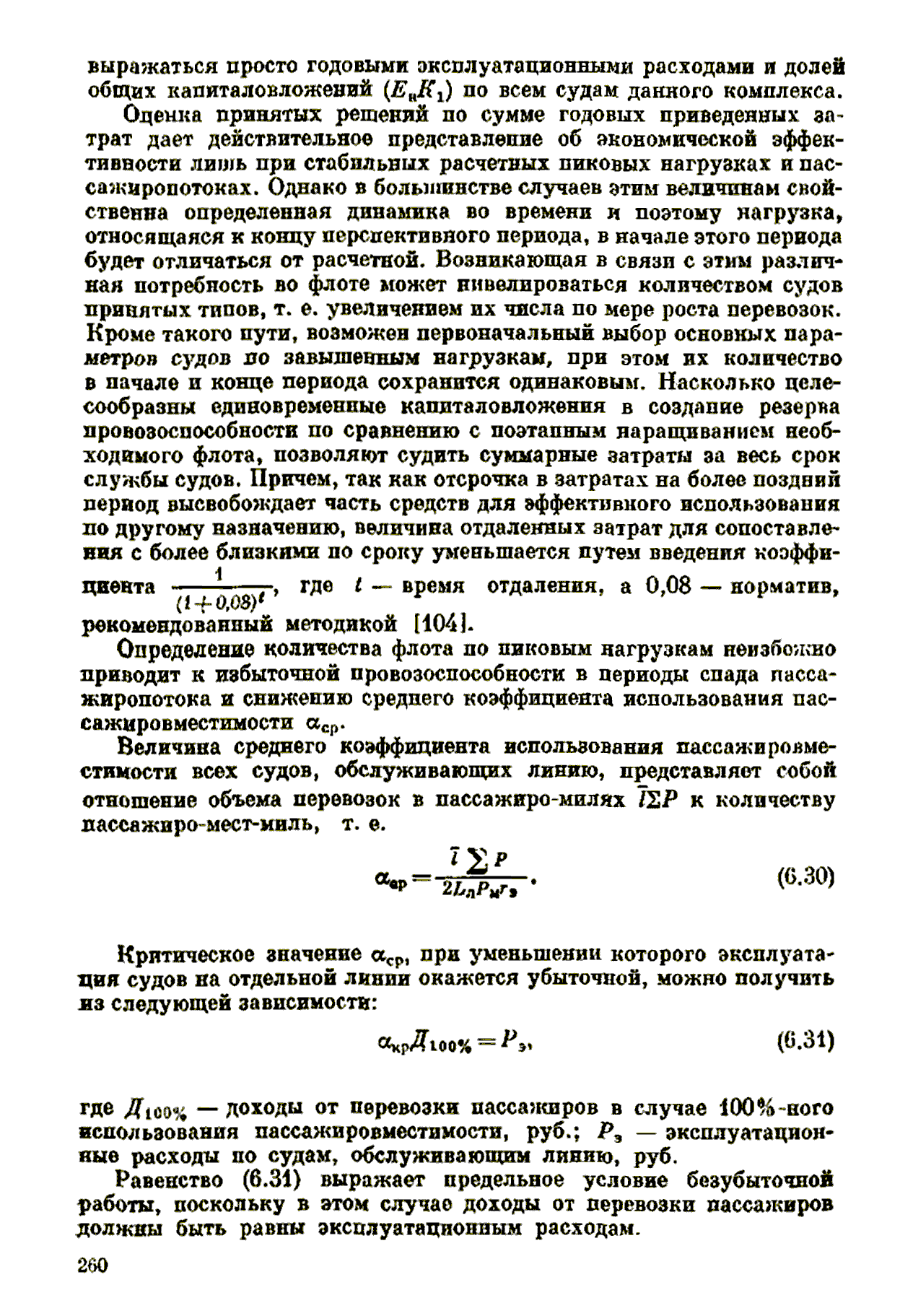 cтр. 260