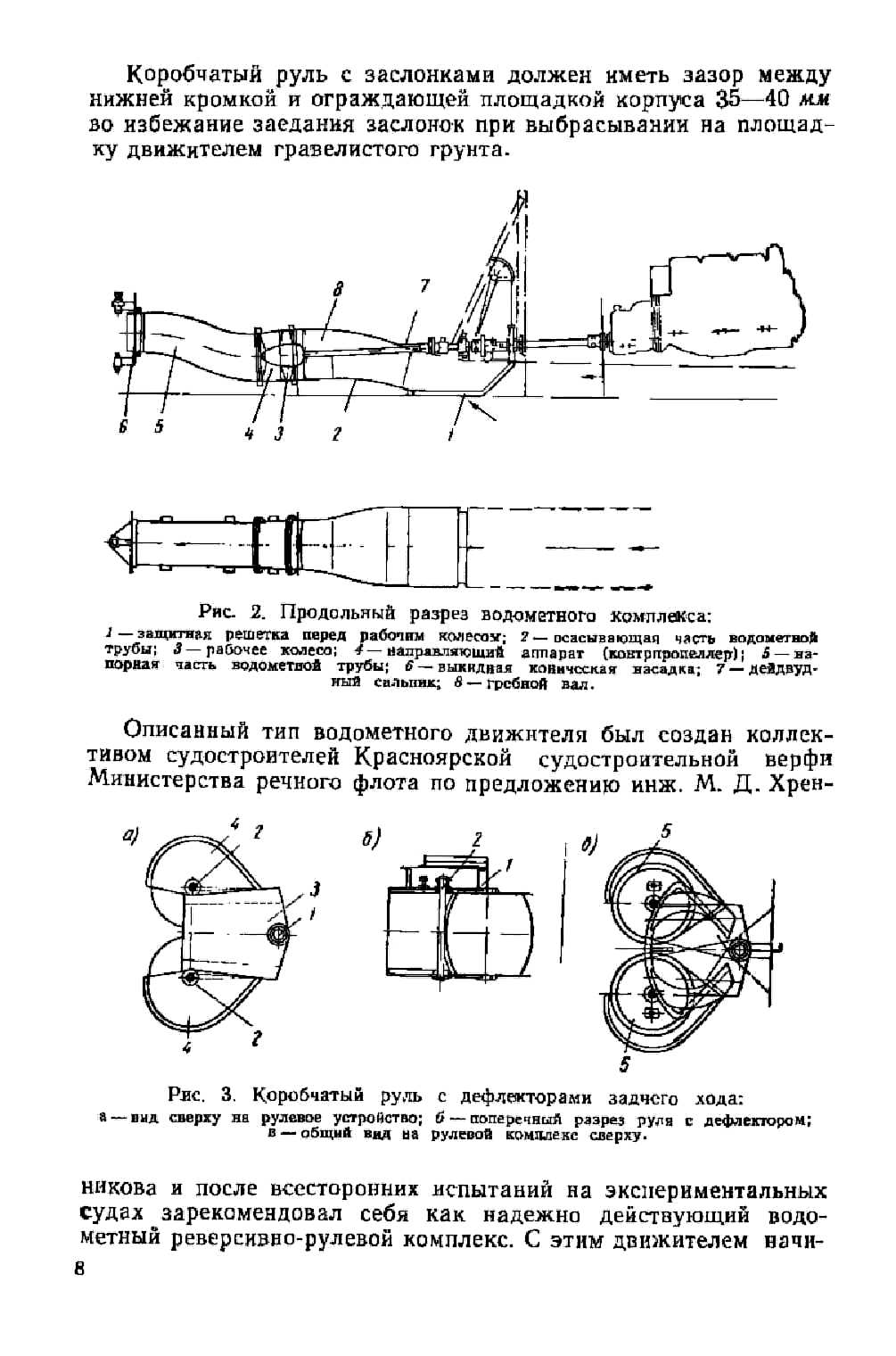 cтр. 008