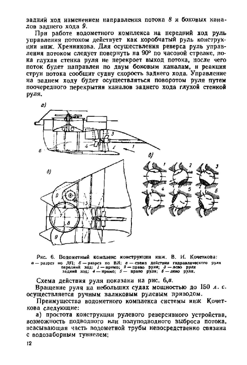 cтр. 012