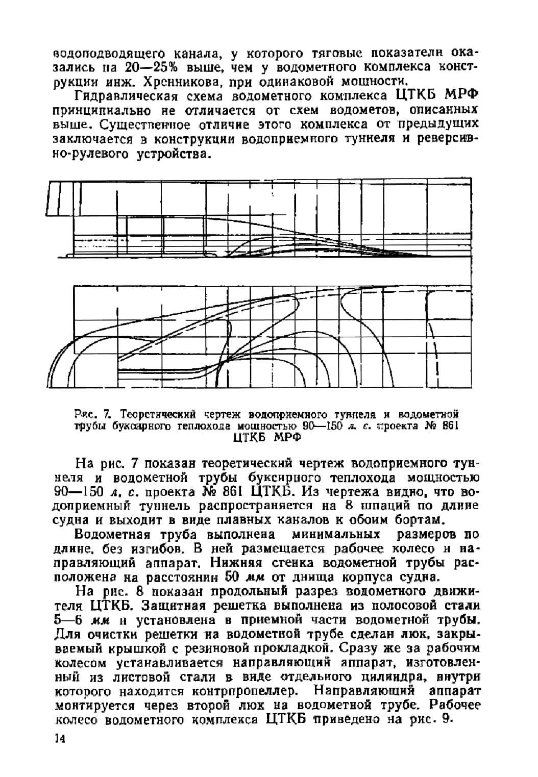 cтр. 014