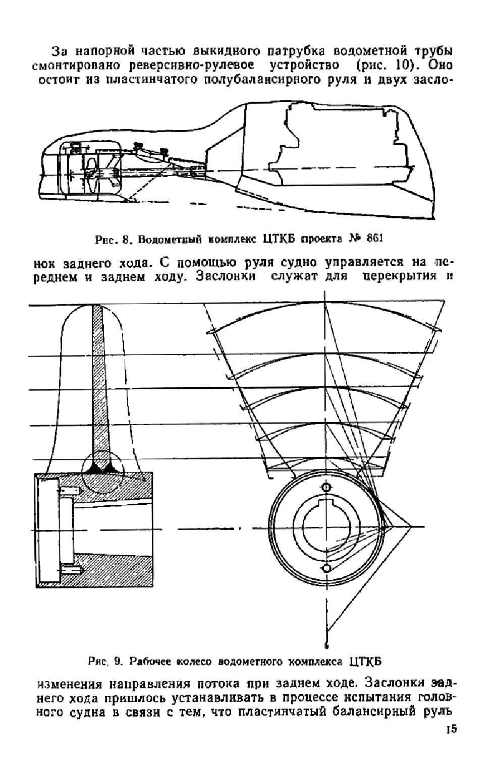 cтр. 015