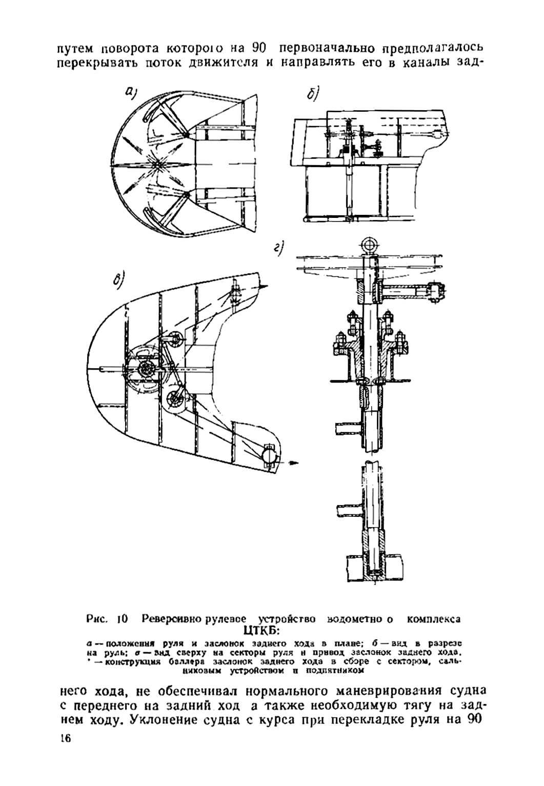 cтр. 016