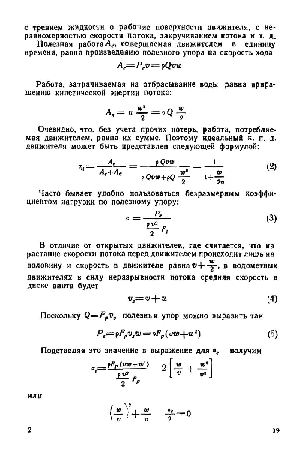 cтр. 019