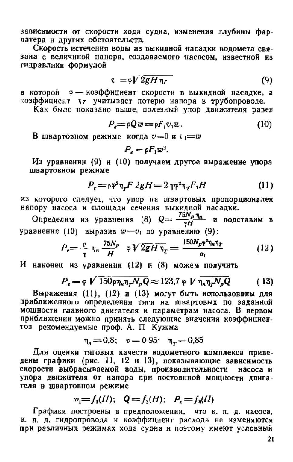 cтр. 021