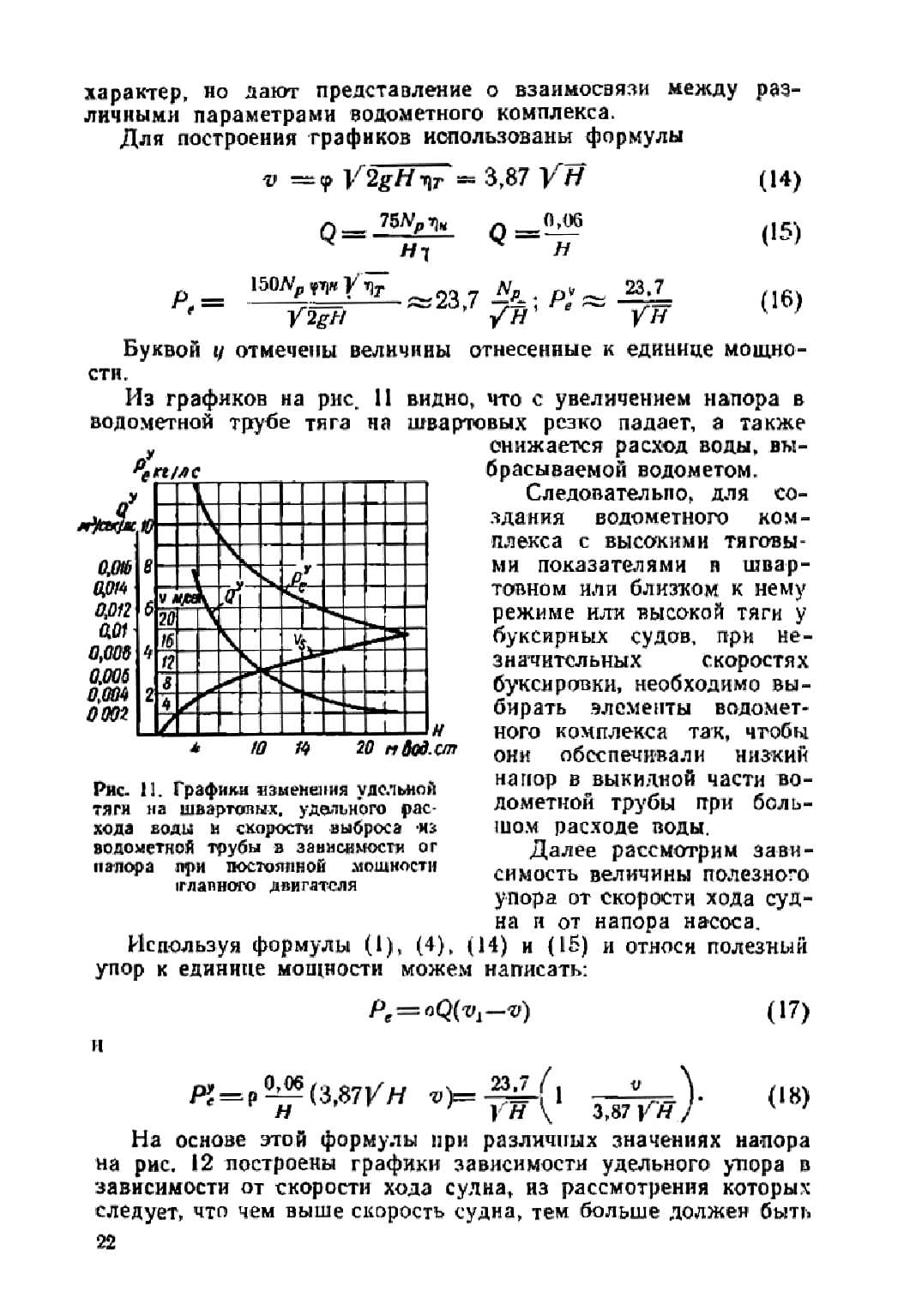 cтр. 022