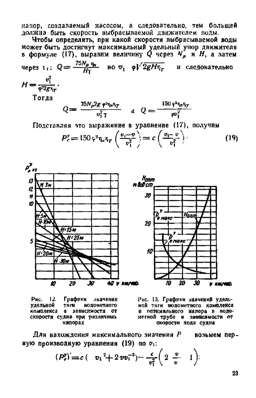 cтр. 023