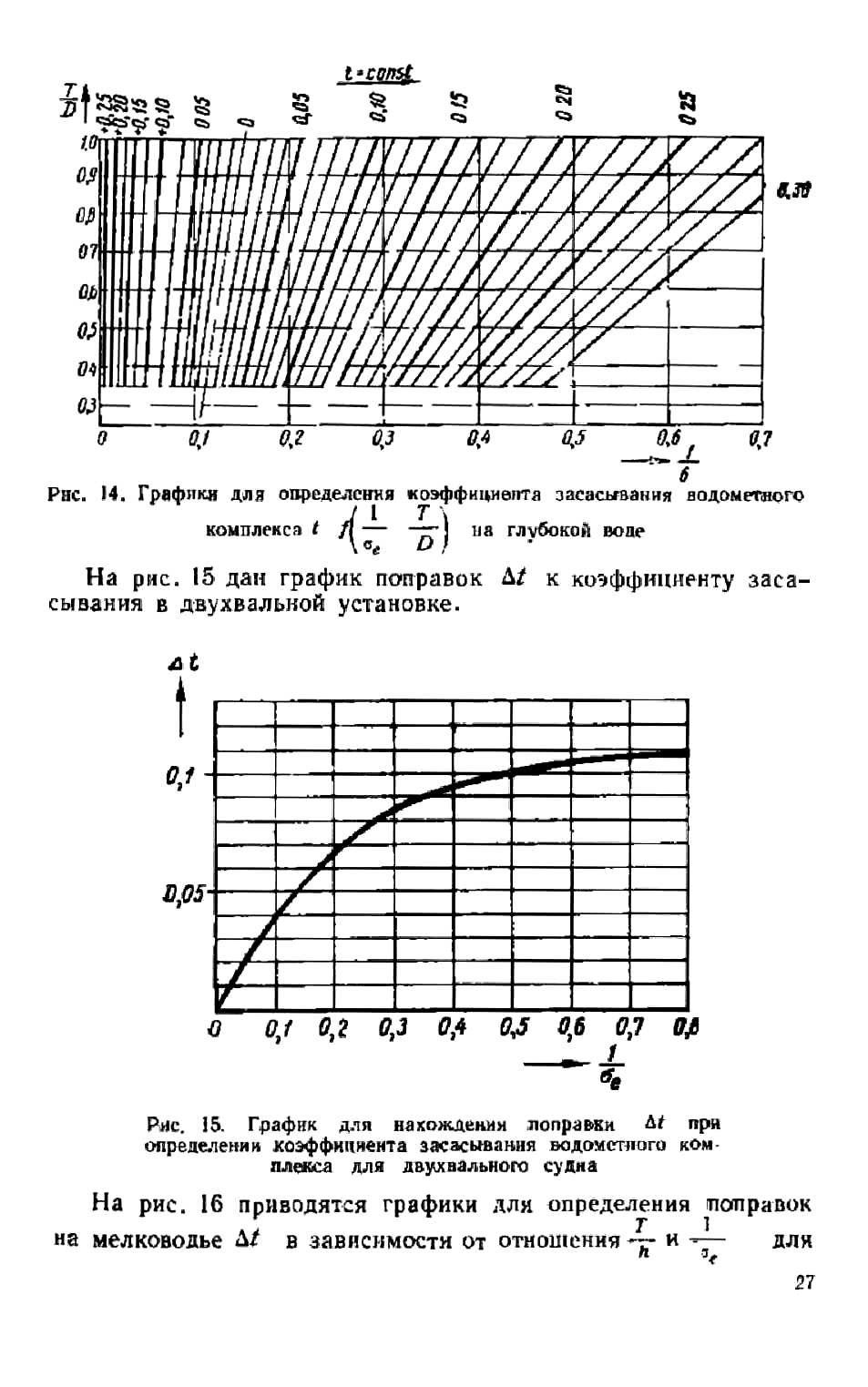 cтр. 027