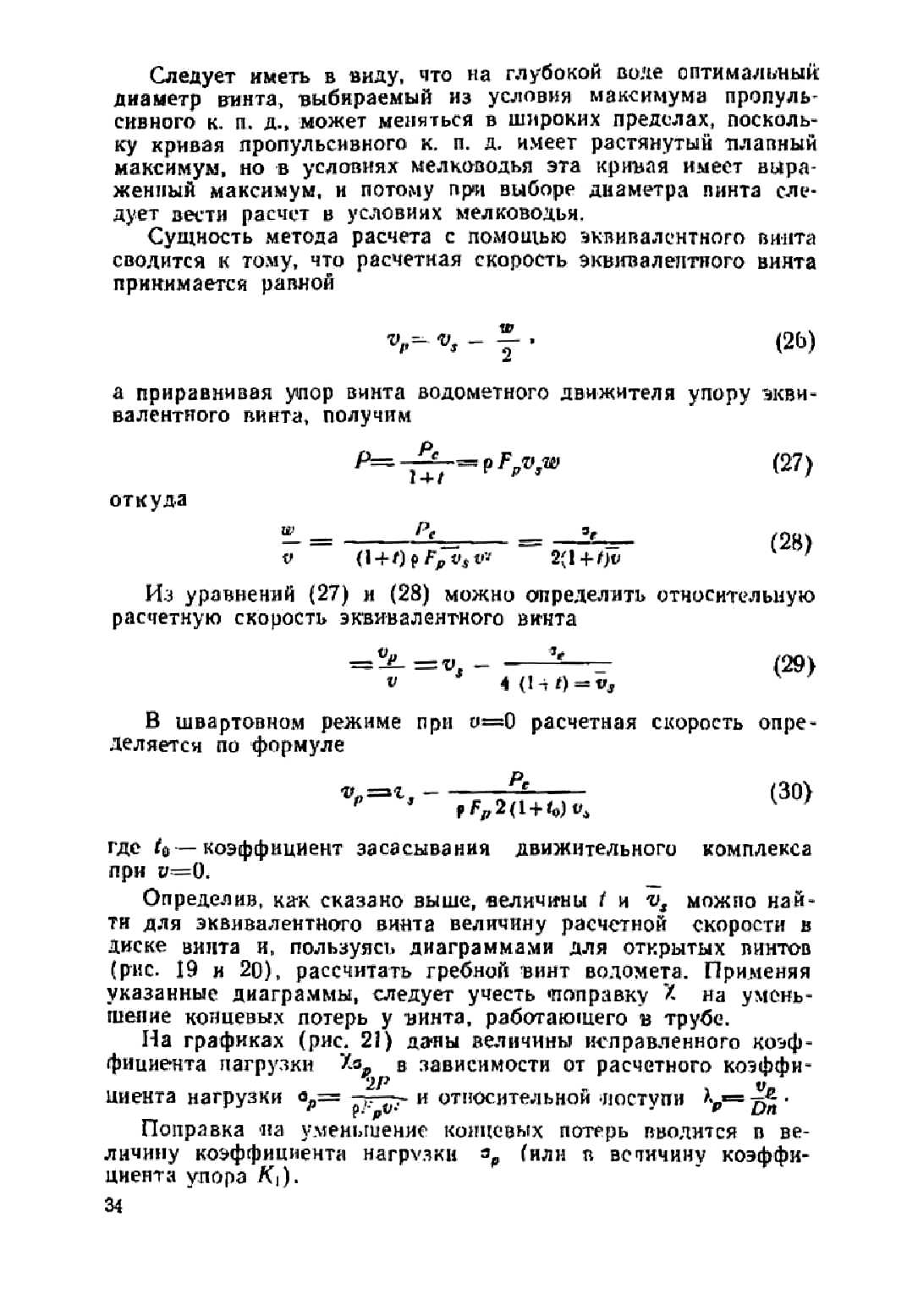 cтр. 034