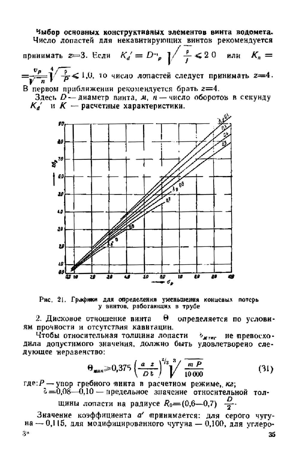 cтр. 035