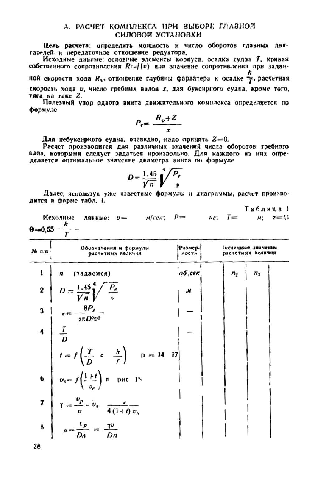 cтр. 038