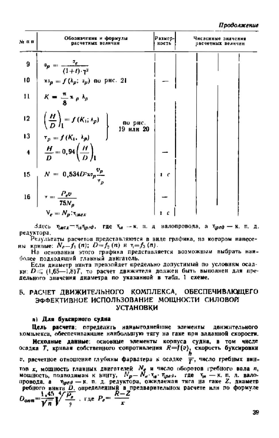 cтр. 039