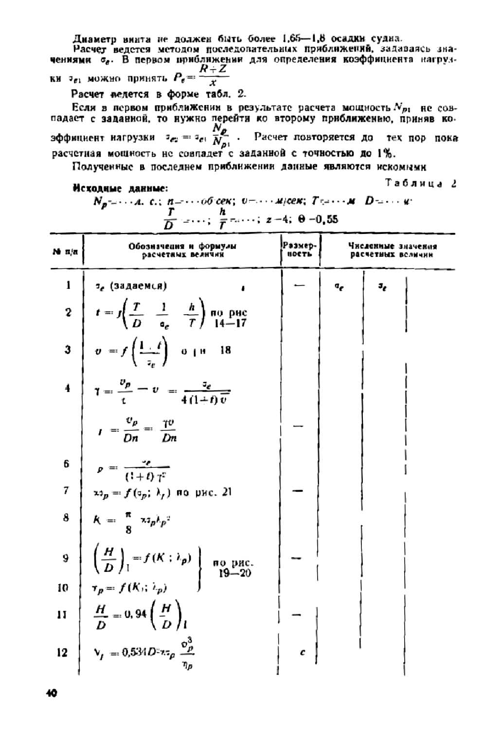 cтр. 040