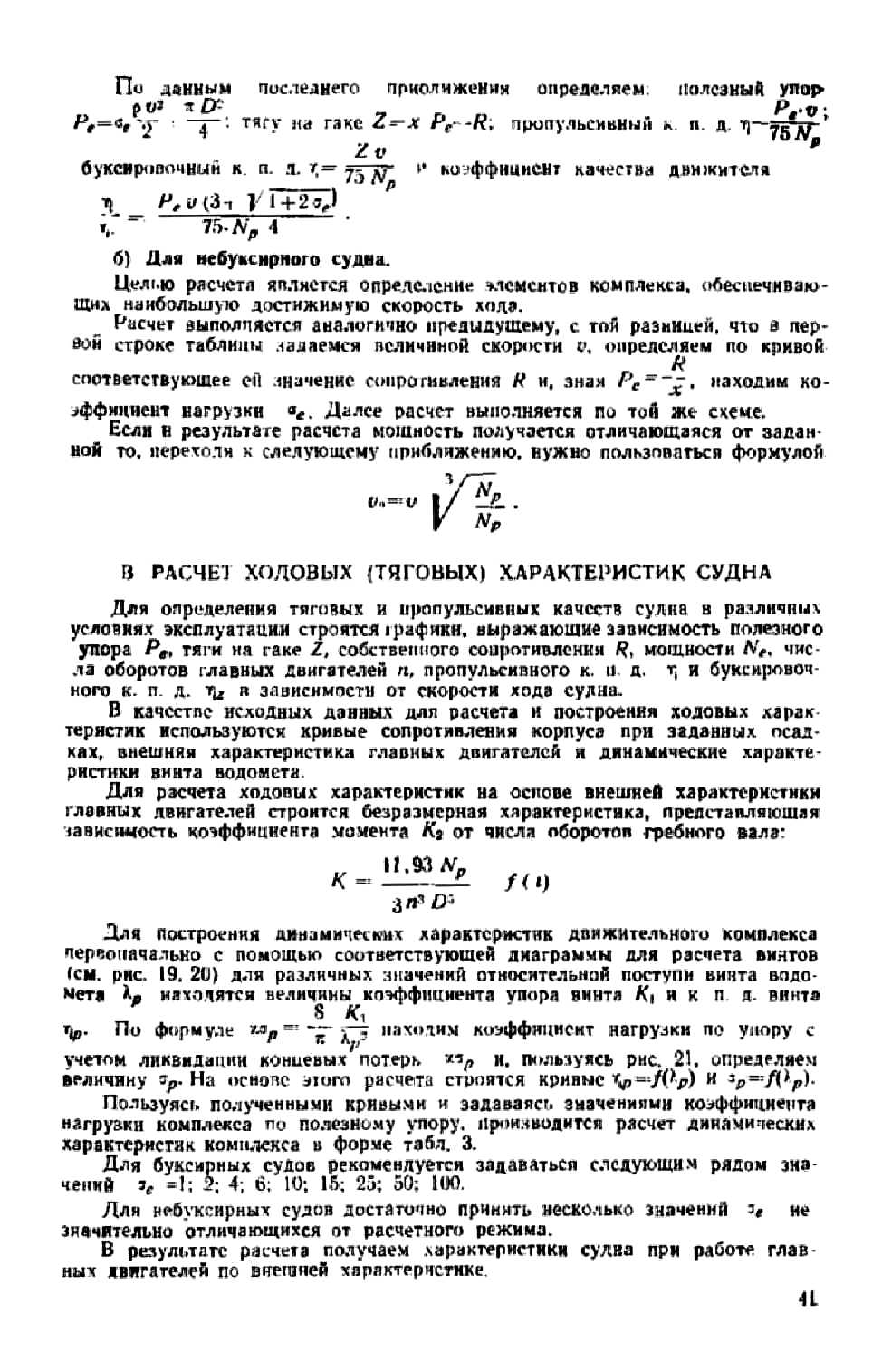 cтр. 041