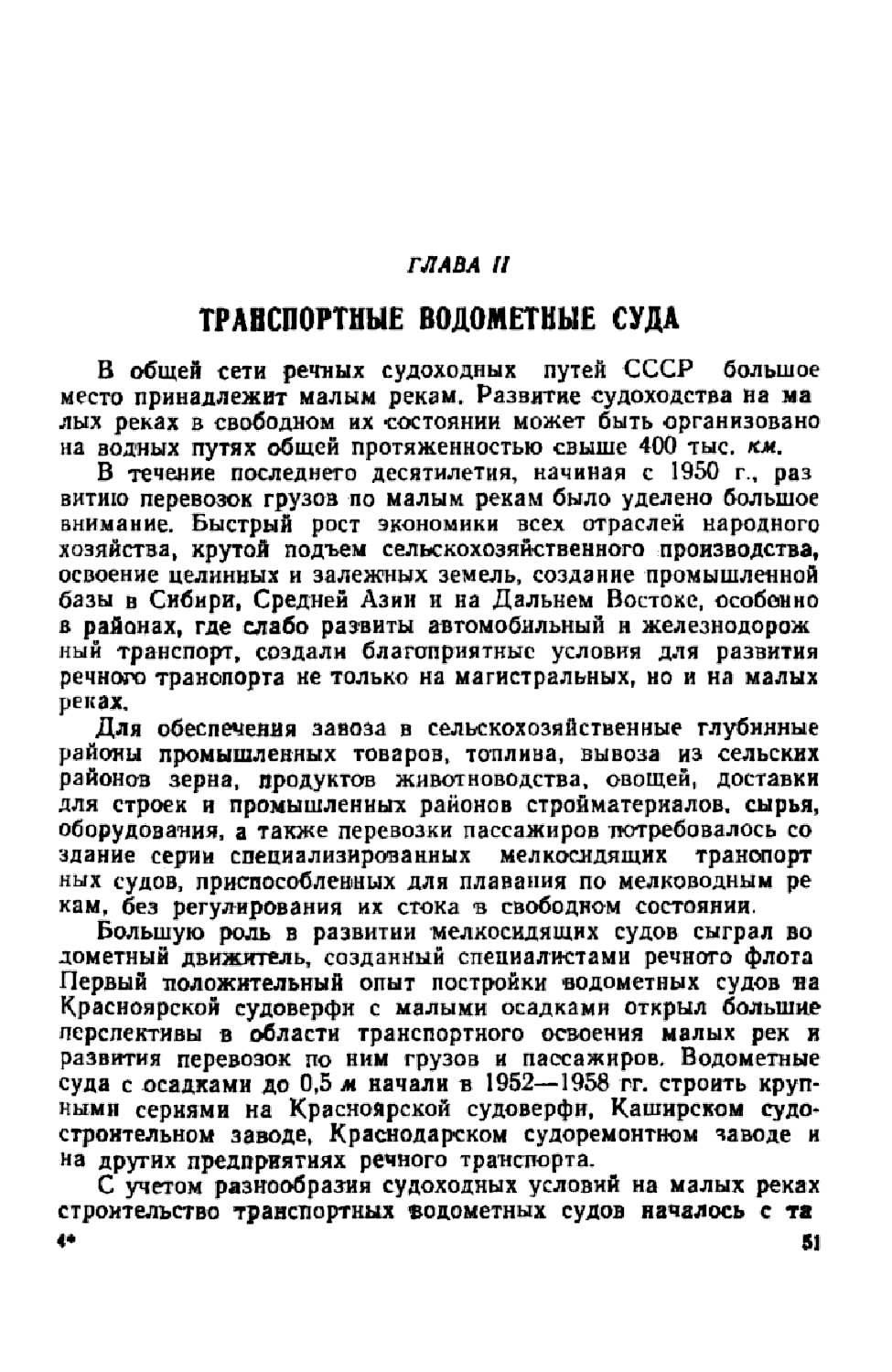 cтр. 051