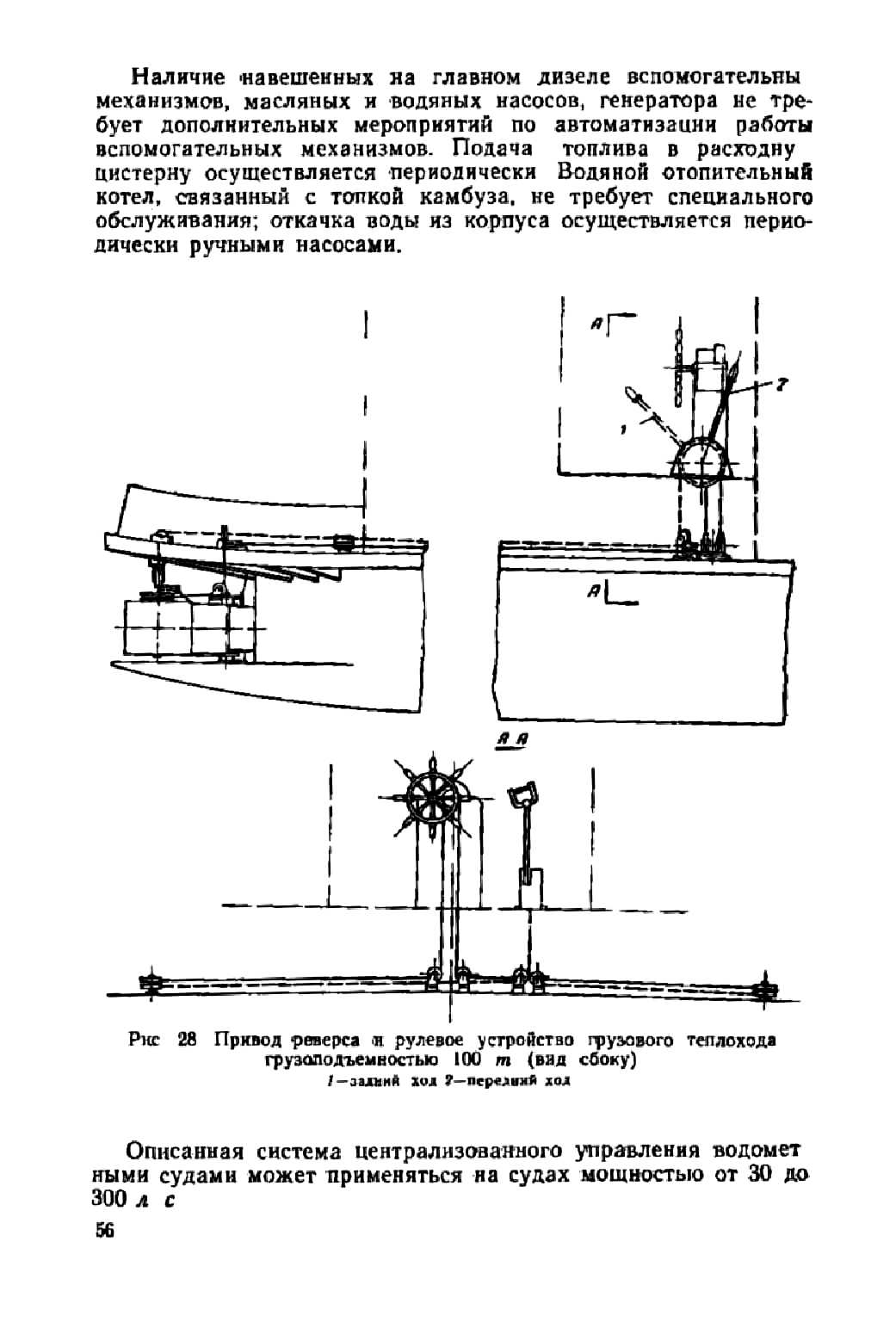 cтр. 056