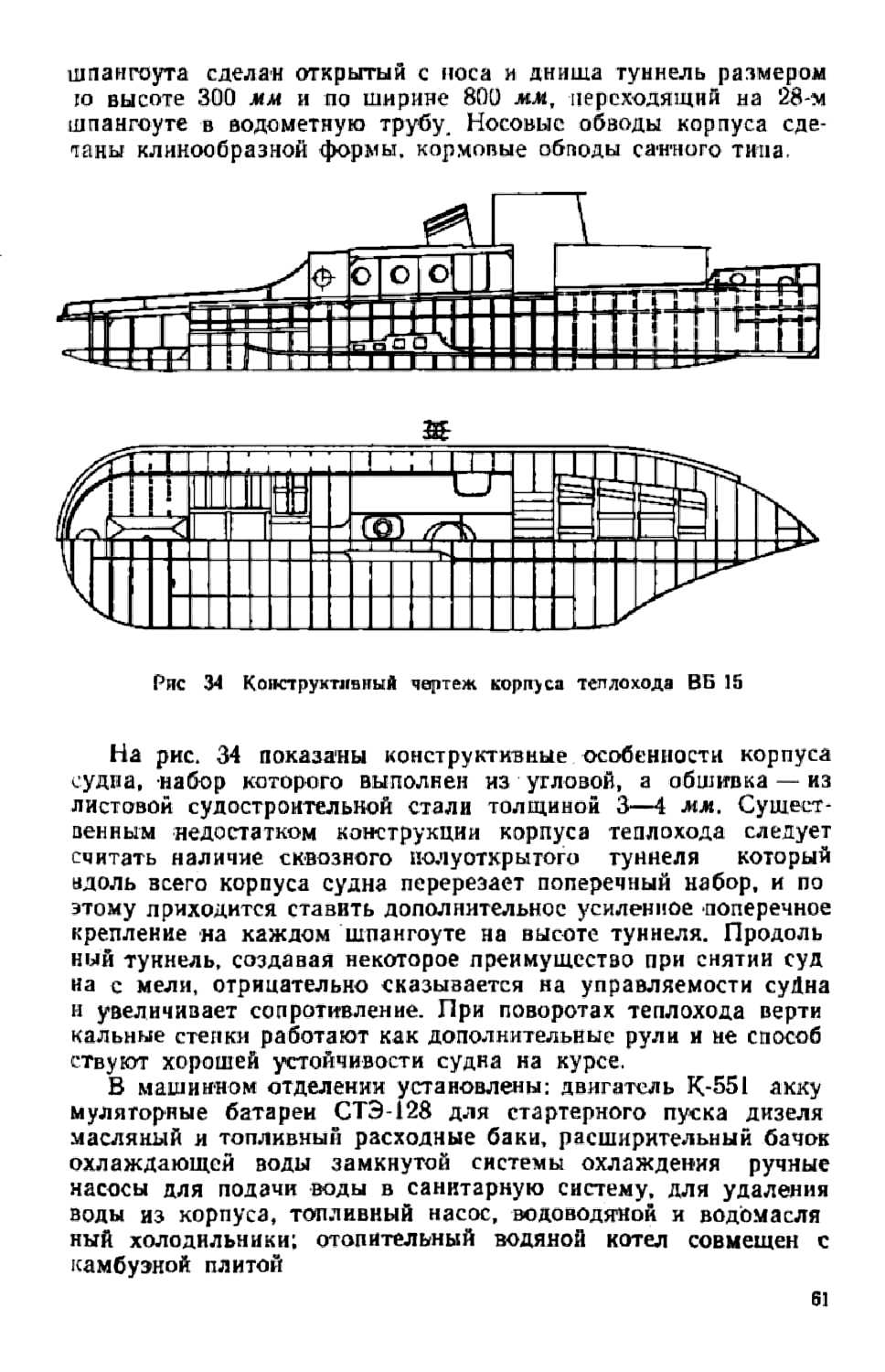 cтр. 061